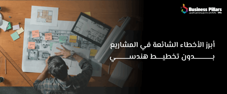 تخطيط هندسي